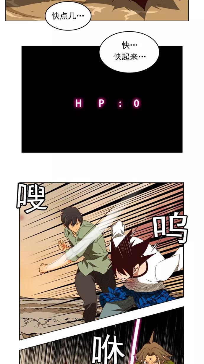 高校之神 - [第4部 世界联赛] 第204话 - 第3张图