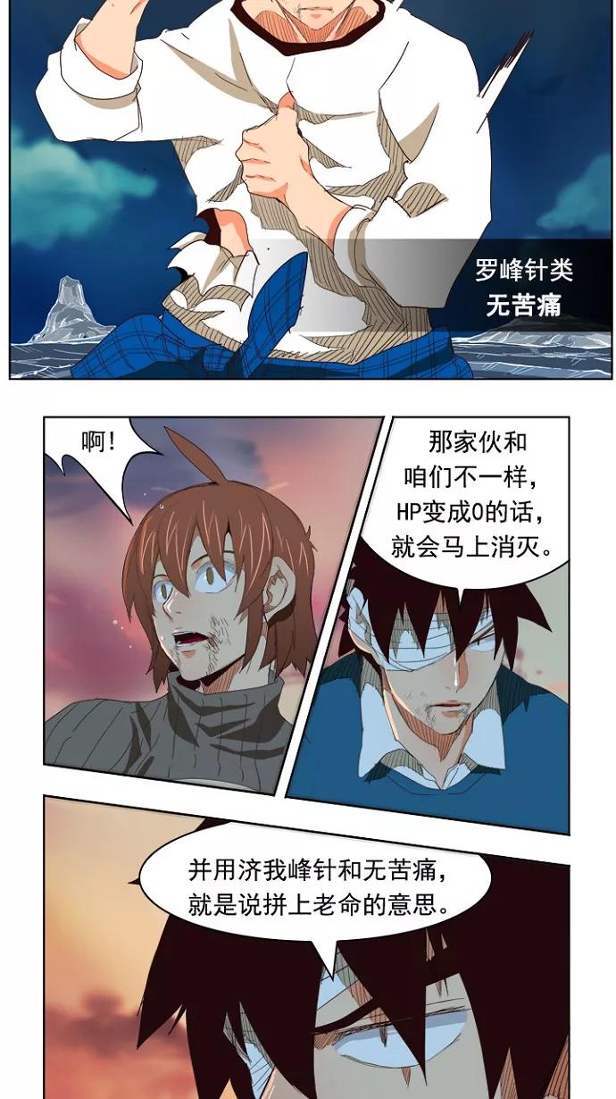 高校之神 - [第4部 世界联赛] 第204话 - 第55张图