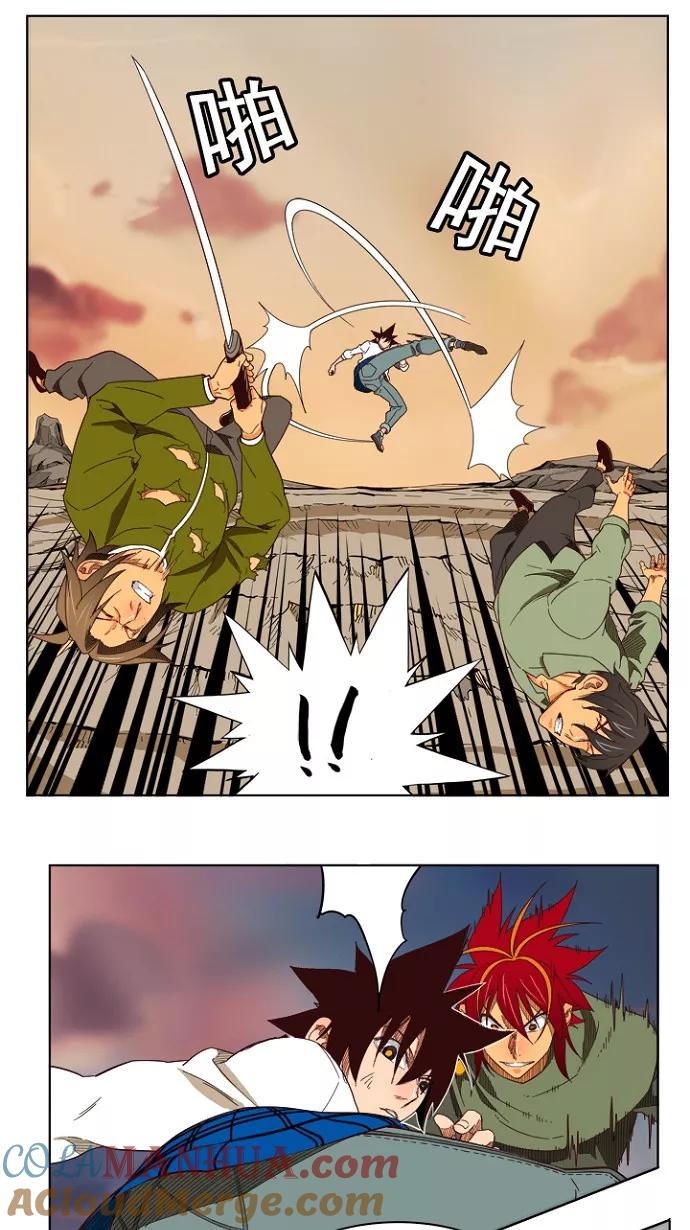 高校之神 - [第4部 世界联赛] 第204话 - 第57张图