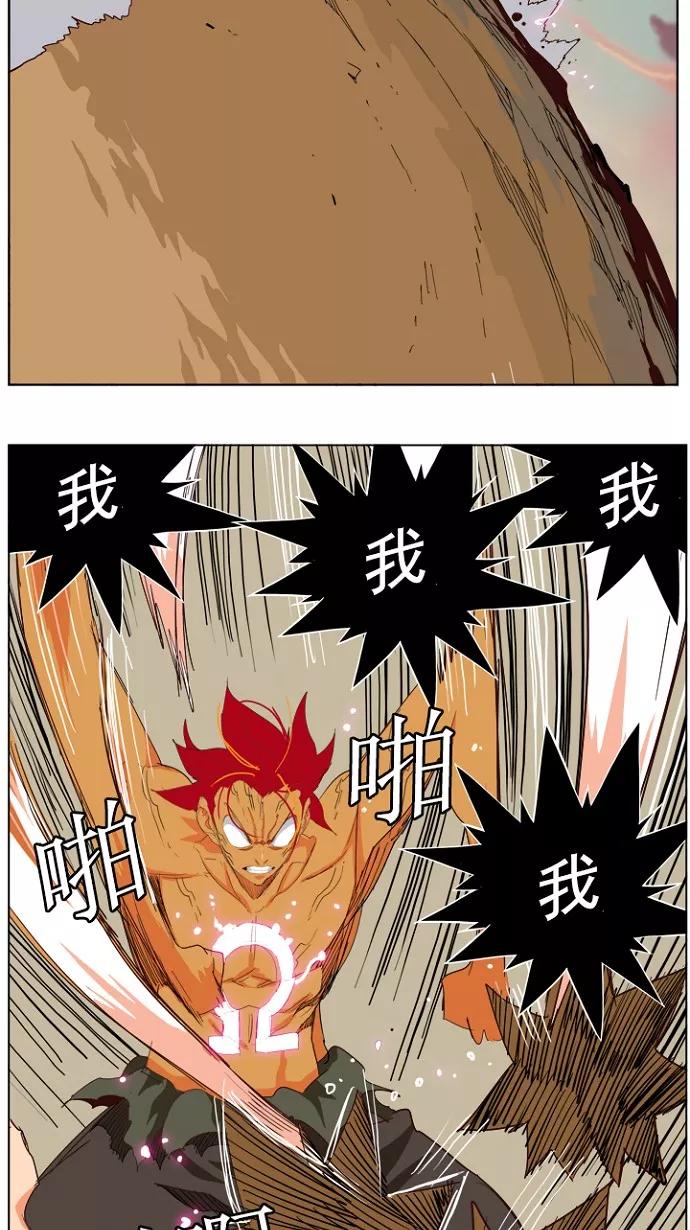 高校之神 - [第4部 世界联赛] 第204话 - 第112张图