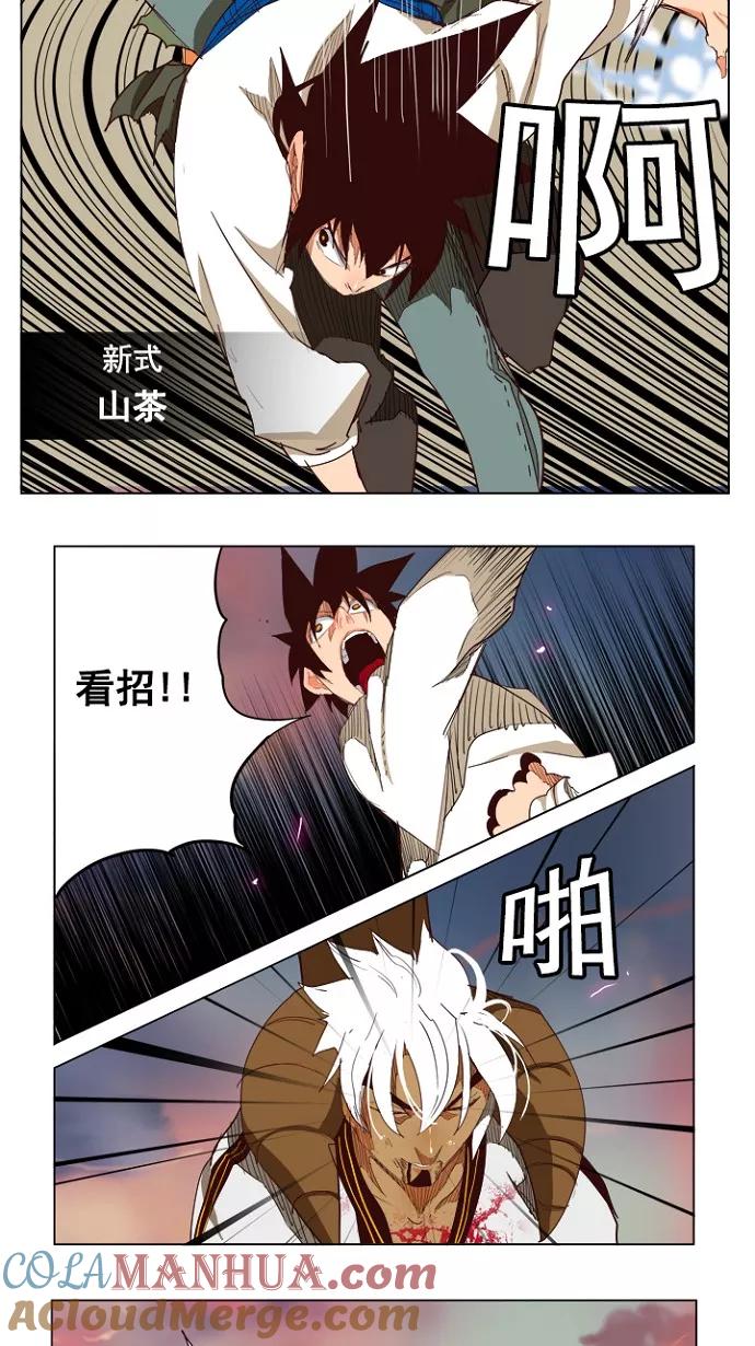 高校之神 - [第4部 世界联赛] 第204话 - 第41张图