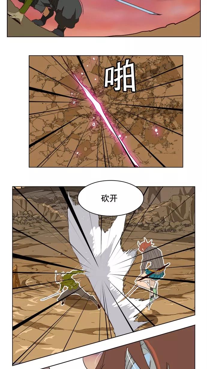 高校之神 - [第4部 世界联赛] 第204话 - 第68张图