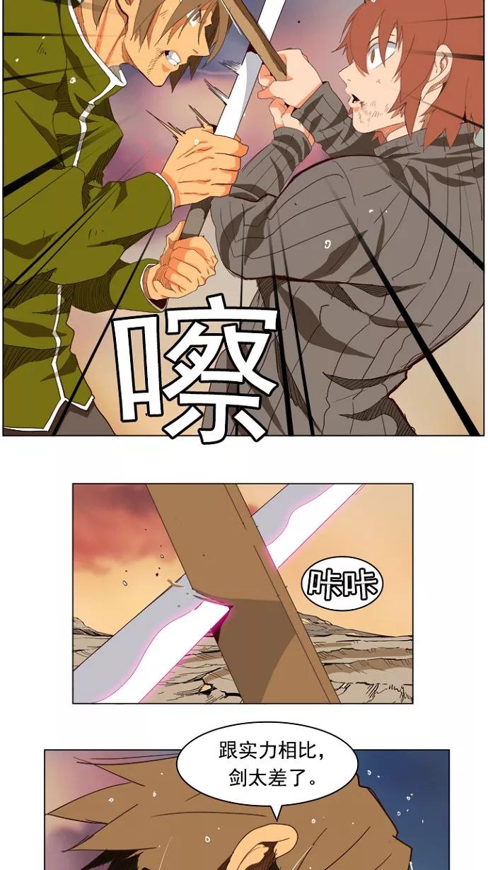 高校之神 - [第4部 世界联赛] 第204话 - 第91张图