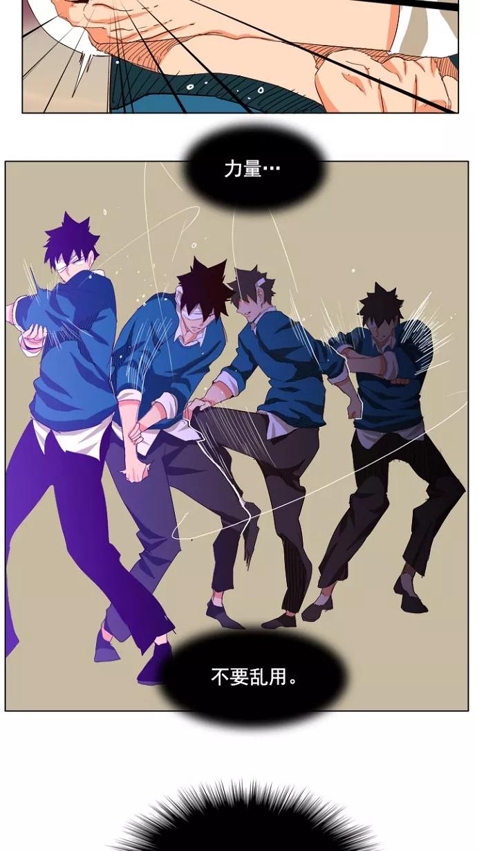 高校之神 - [第4部 世界联赛] 第204话 - 第79张图