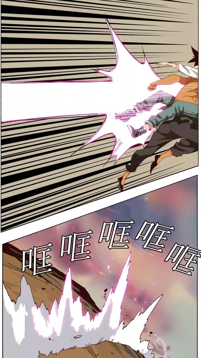 高校之神 - [第4部 世界联赛] 第204话 - 第111张图