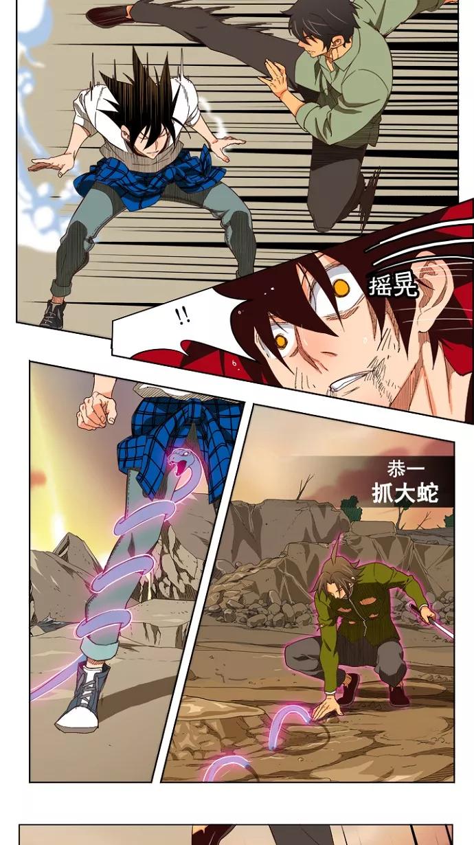 高校之神 - [第4部 世界联赛] 第204话 - 第62张图