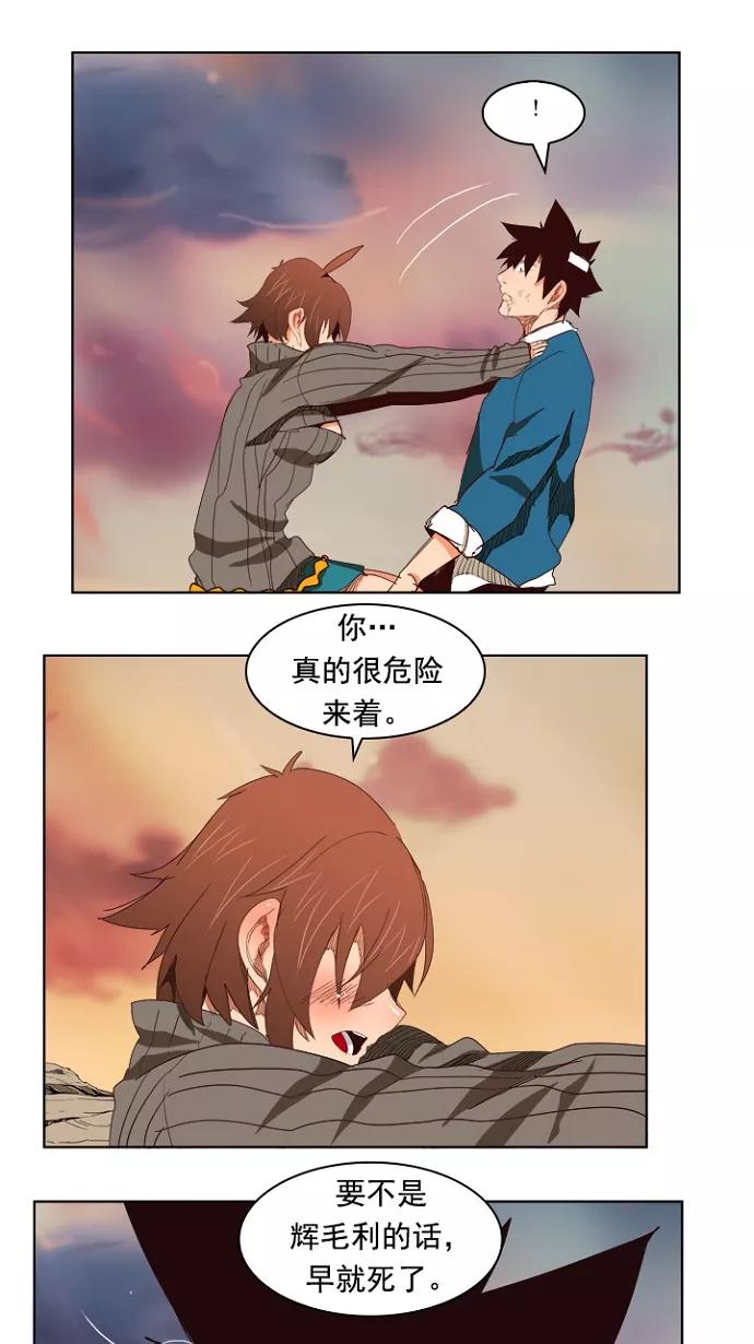 高校之神 - [第4部 世界联赛] 第204话 - 第50张图