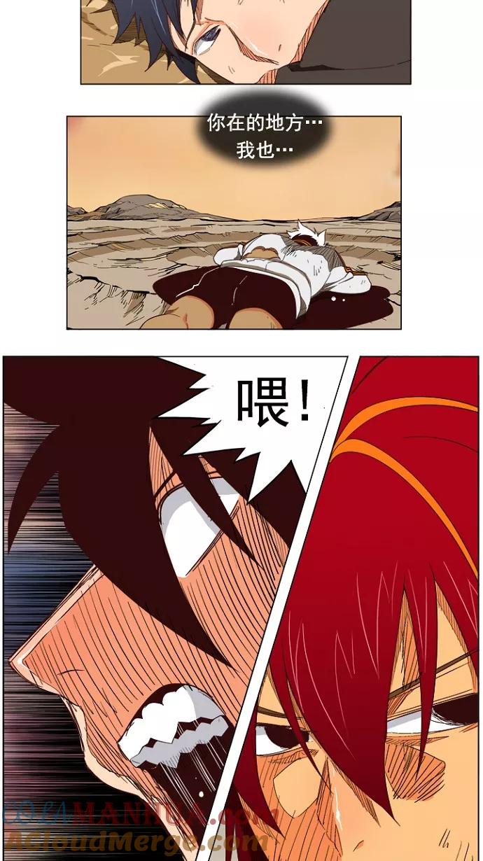 高校之神 - [第4部 世界联赛] 第204话 - 第33张图