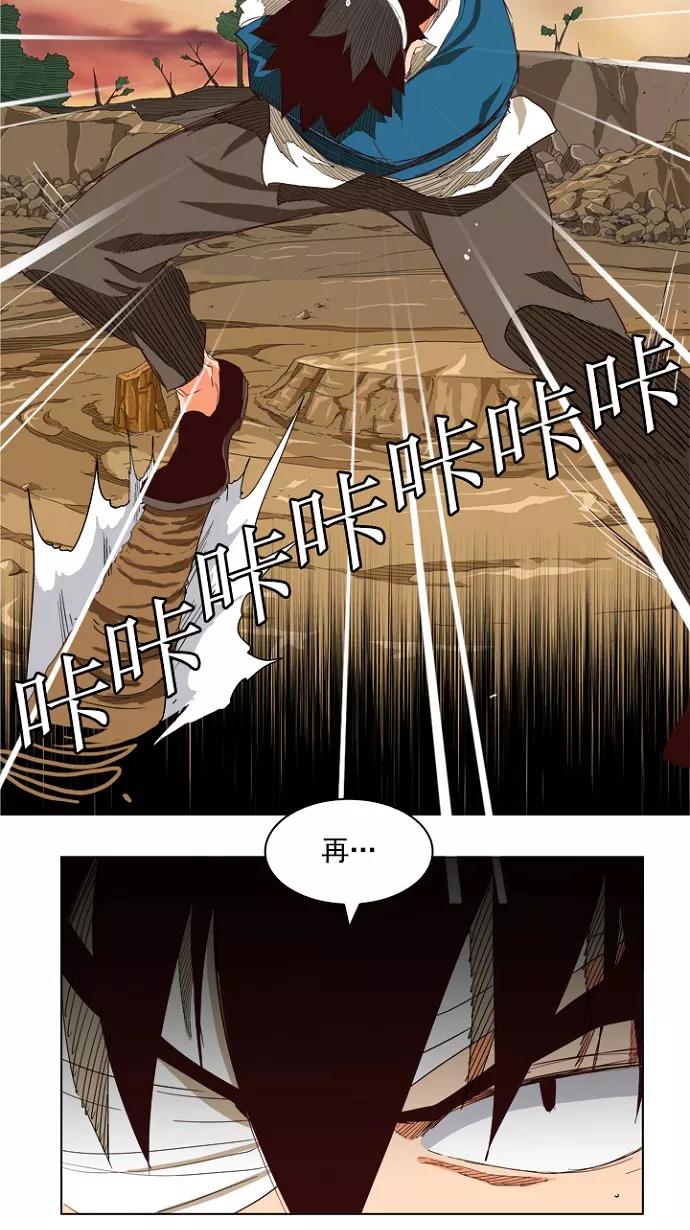 高校之神 - [第4部 世界联赛] 第204话 - 第87张图