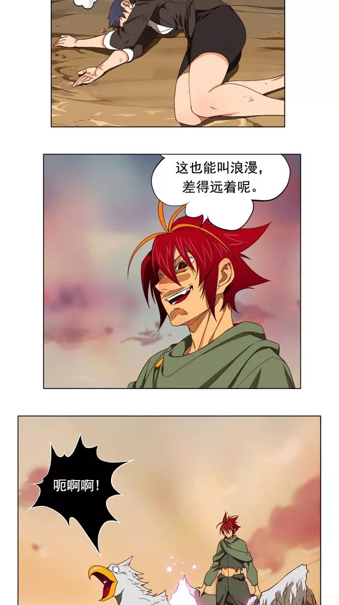 高校之神 - [第4部 世界联赛] 第204话 - 第31张图