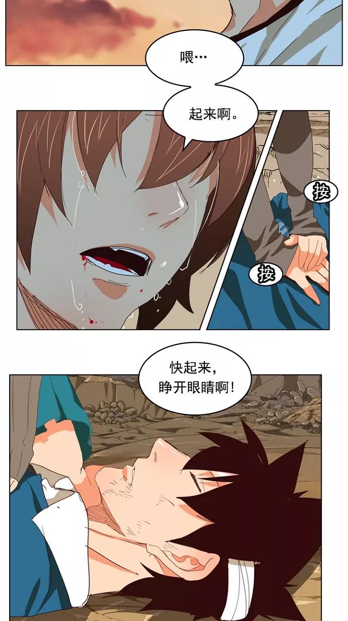 高校之神 - [第4部 世界联赛] 第204话 - 第2张图