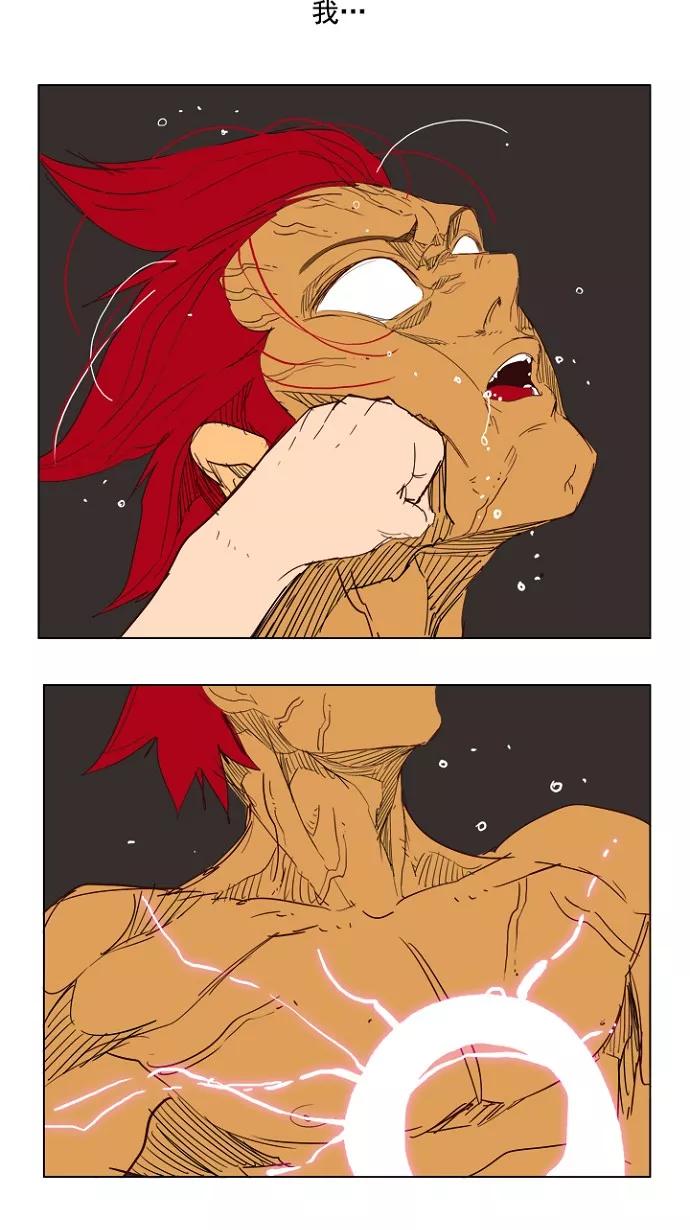 高校之神 - [第4部 世界联赛] 第204话 - 第130张图