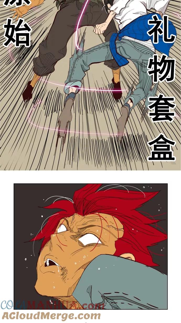 高校之神 - [第4部 世界联赛] 第204话 - 第129张图