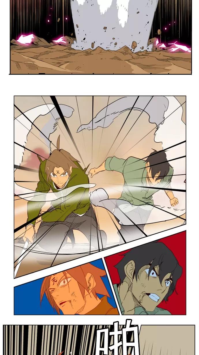 高校之神 - [第4部 世界联赛] 第204话 - 第71张图