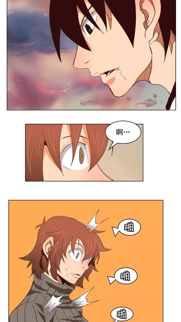 高校之神 - [第4部 世界联赛] 第204话 - 第26张图