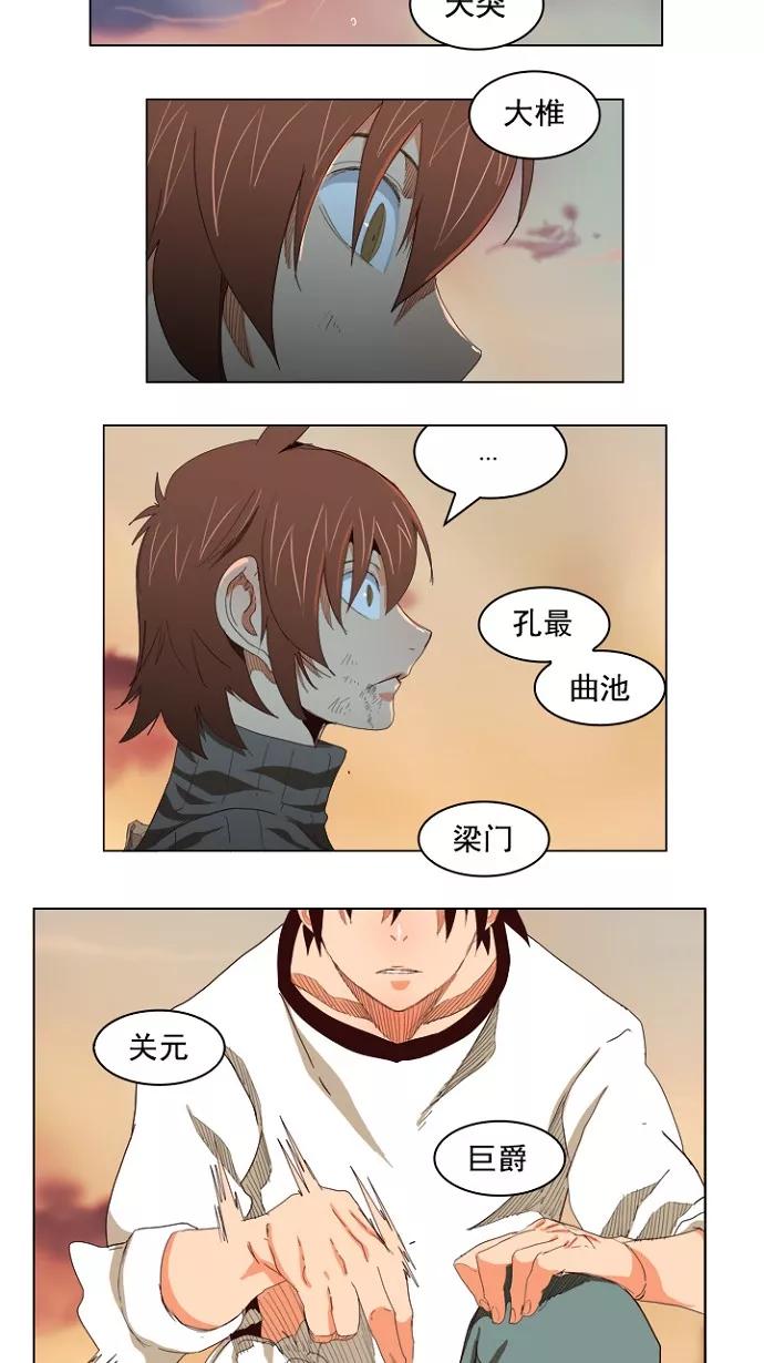 高校之神 - [第4部 世界联赛] 第204话 - 第23张图