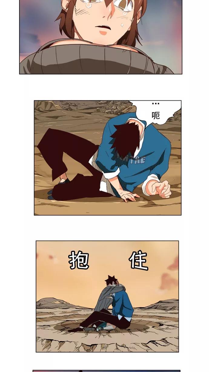 高校之神 - [第4部 世界联赛] 第204话 - 第48张图