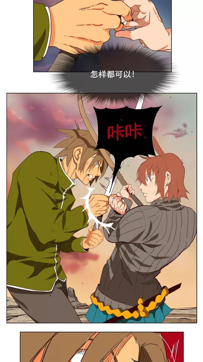 高校之神 - [第4部 世界联赛] 第204话 - 第94张图