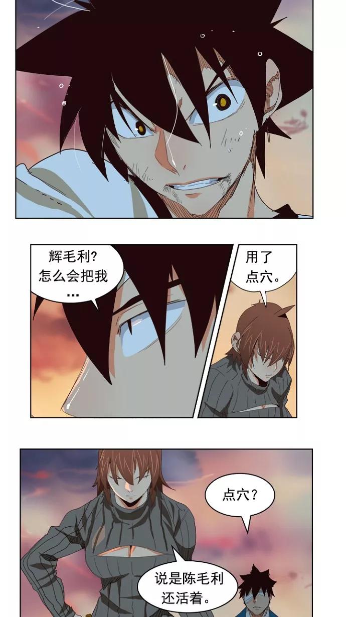 高校之神 - [第4部 世界联赛] 第204话 - 第51张图