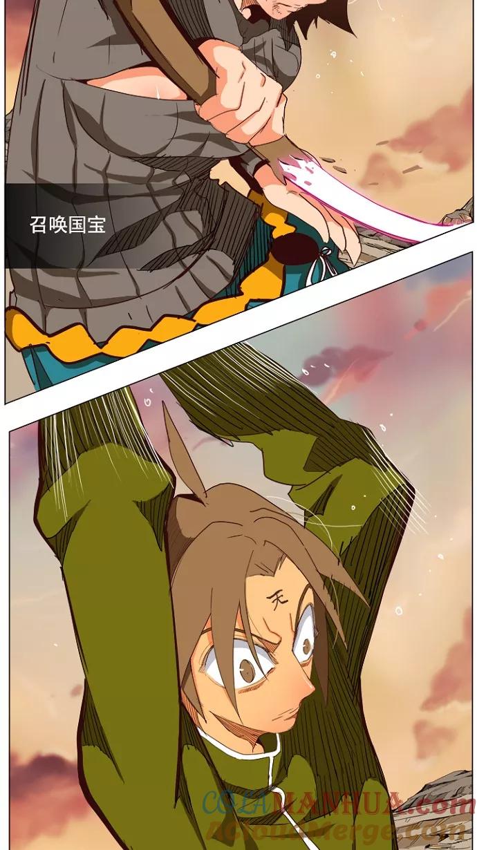 高校之神 - [第4部 世界联赛] 第204话 - 第101张图