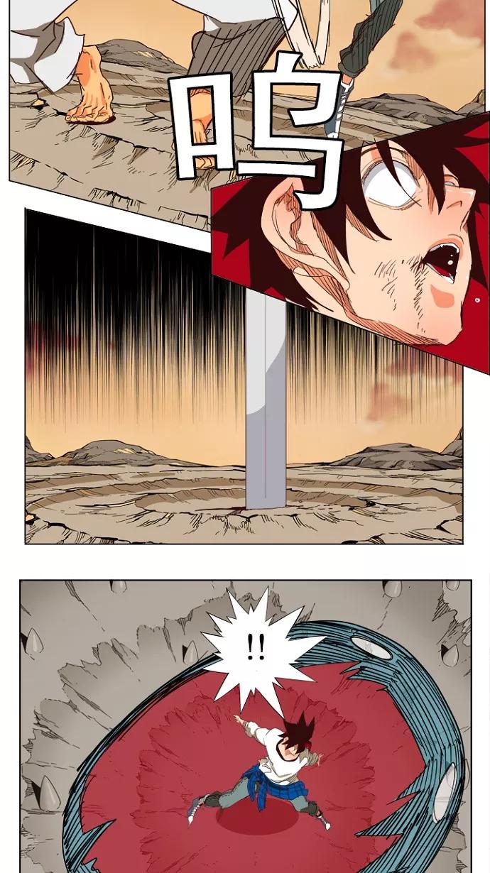 高校之神 - [第4部 世界联赛] 第204话 - 第44张图