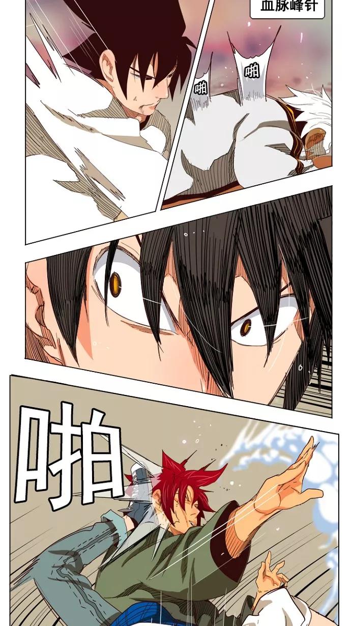 高校之神 - [第4部 世界联赛] 第204话 - 第40张图