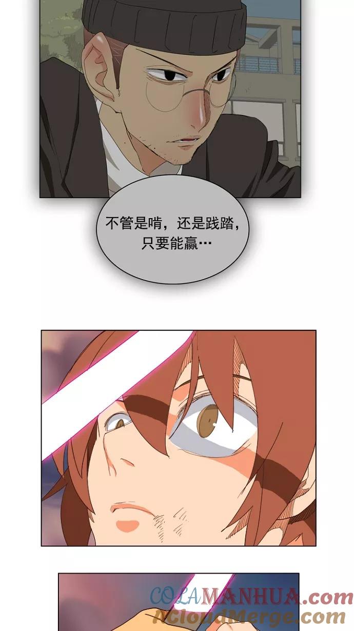 高校之神 - [第4部 世界联赛] 第204话 - 第93张图