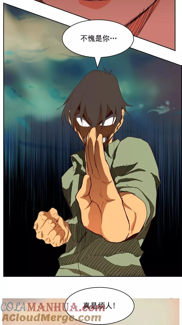 高校之神 - [第4部 世界联赛] 第204话 - 第89张图