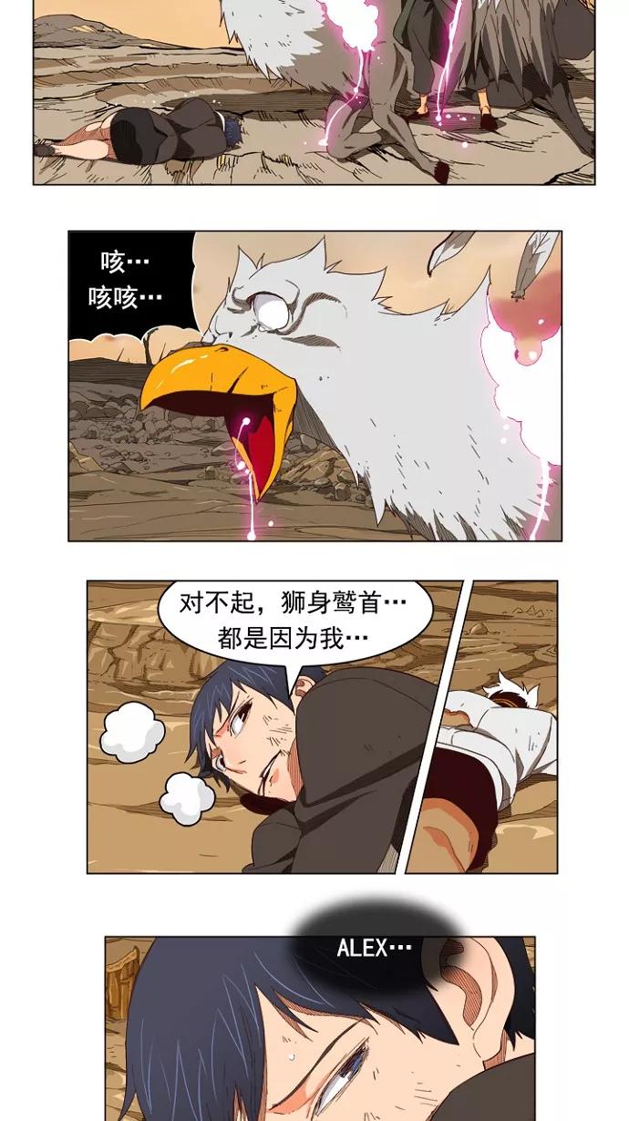 高校之神 - [第4部 世界联赛] 第204话 - 第32张图