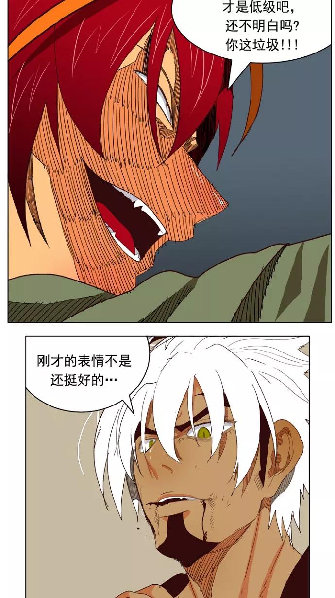 高校之神 - [第4部 世界联赛] 第204话 - 第14张图