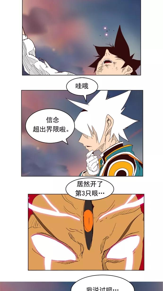 高校之神 - [第4部 世界联赛] 第204话 - 第132张图