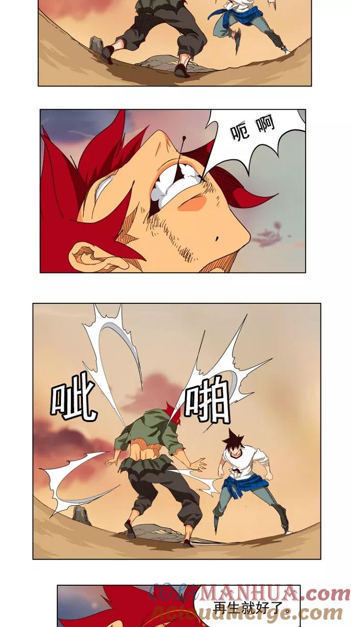 高校之神 - [第4部 世界联赛] 第204话 - 第105张图