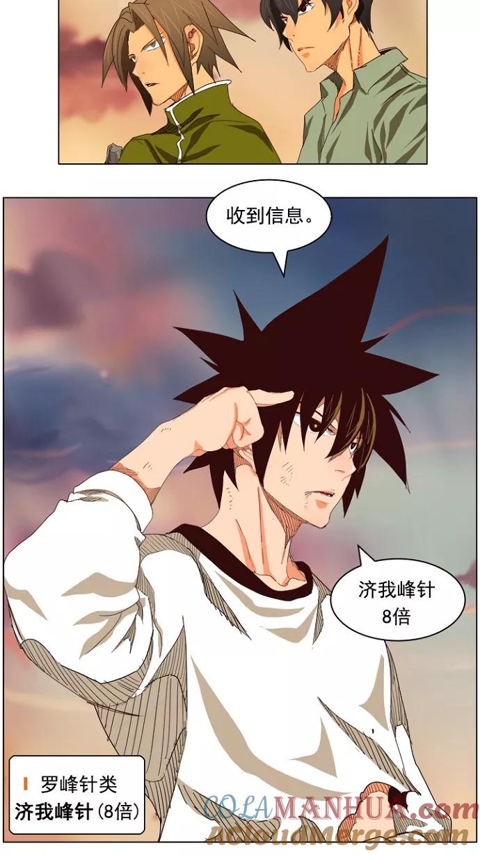 高校之神 - [第4部 世界联赛] 第204话 - 第29张图