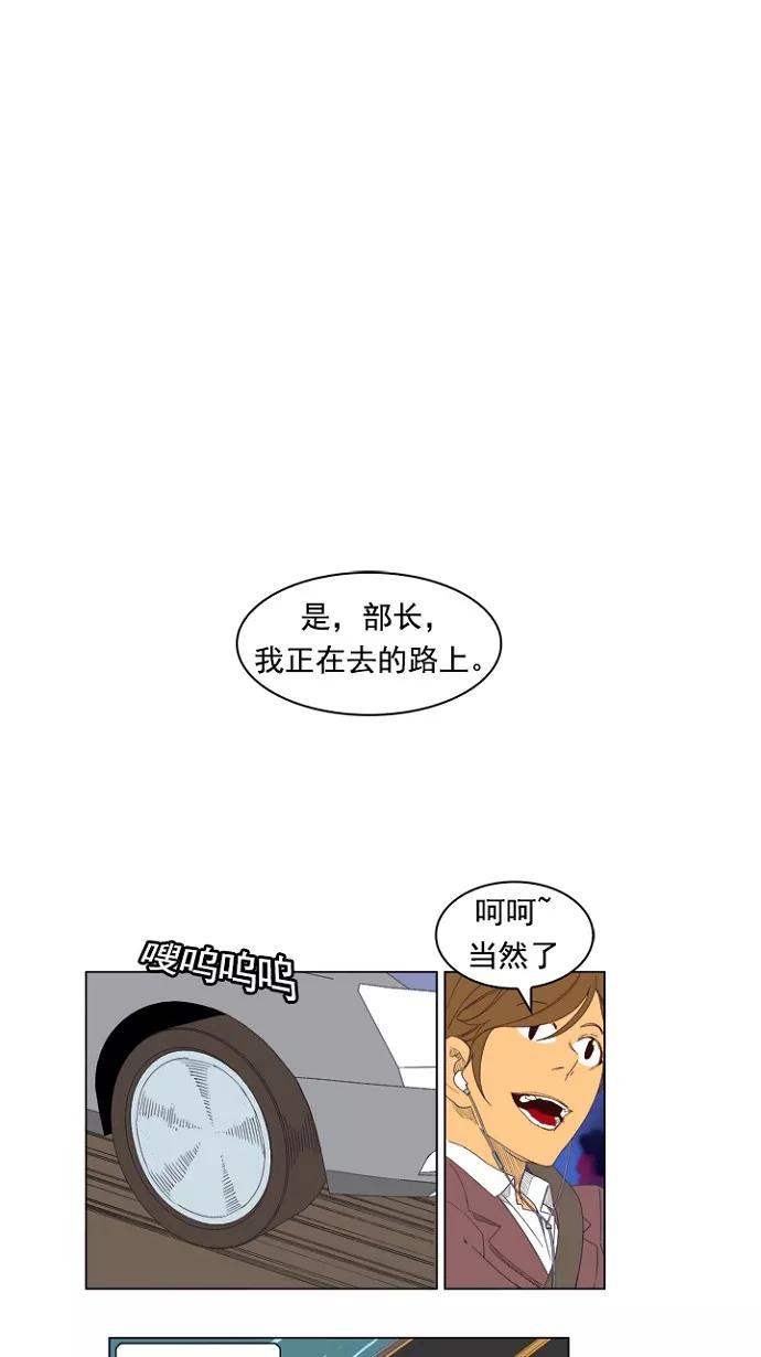 高校之神 - [第4部 世界联赛] 第204话 - 第154张图