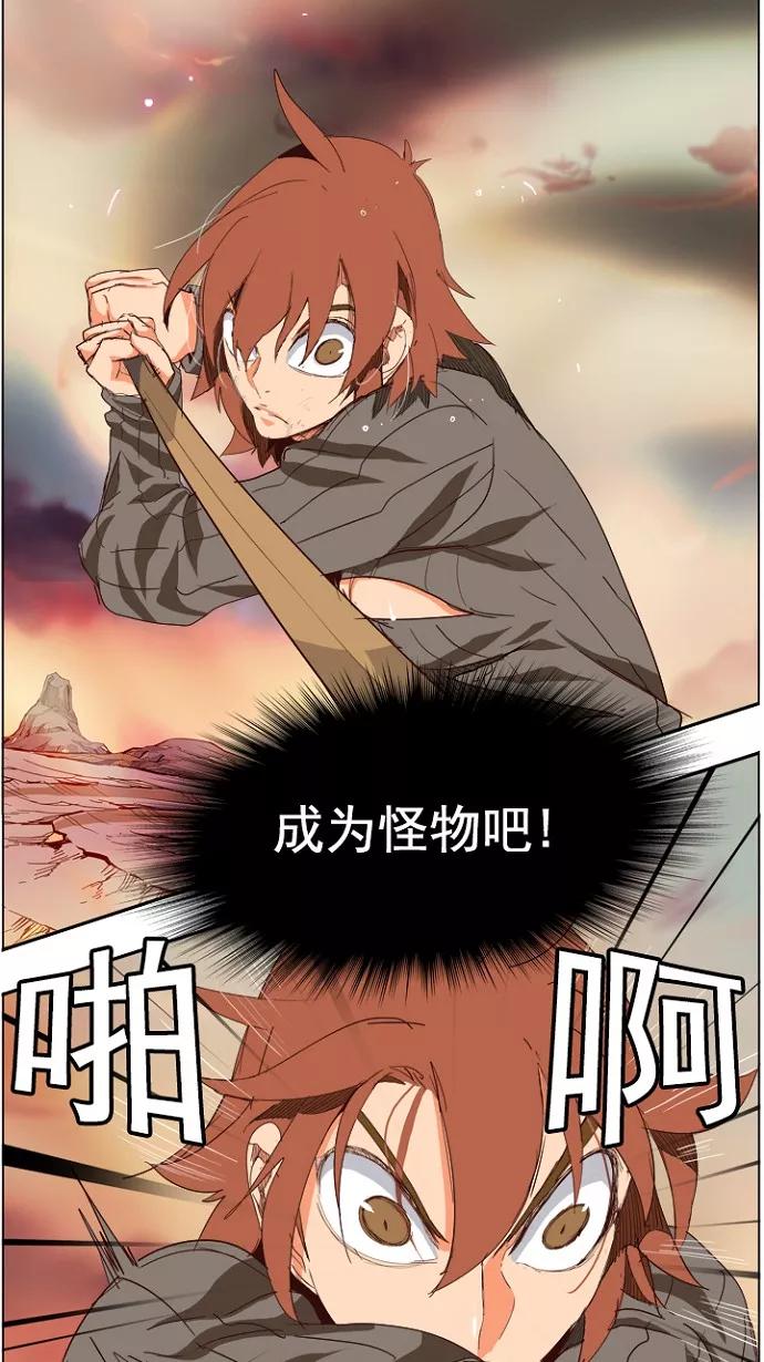 高校之神 - [第4部 世界联赛] 第204话 - 第96张图