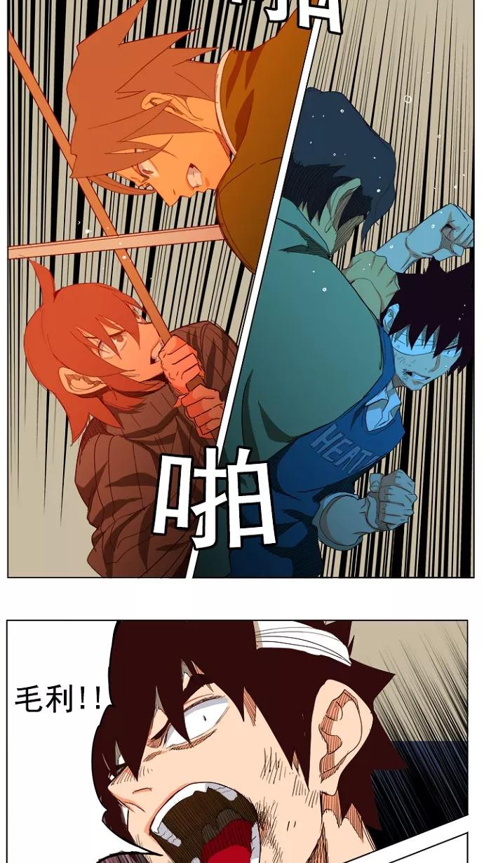 高校之神 - [第4部 世界联赛] 第204话 - 第72张图