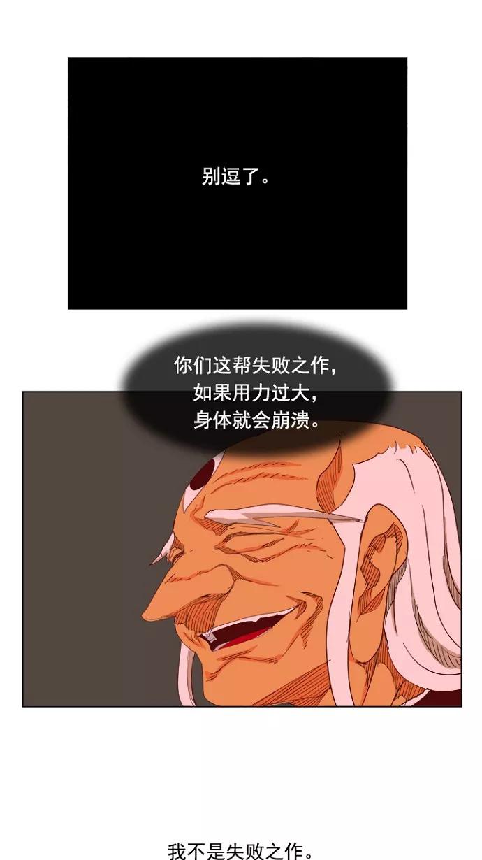 高校之神 - [第4部 世界联赛] 第204话 - 第108张图