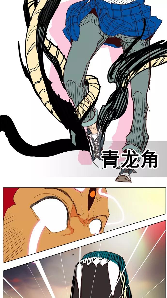 高校之神 - [第4部 世界联赛] 第204话 - 第143张图