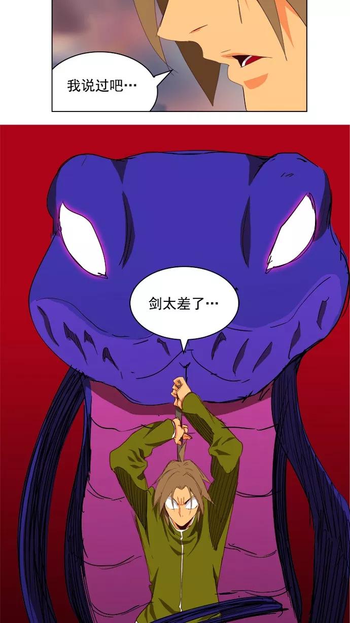 高校之神 - [第4部 世界联赛] 第204话 - 第98张图