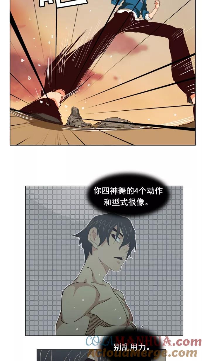 高校之神 - [第4部 世界联赛] 第204话 - 第77张图