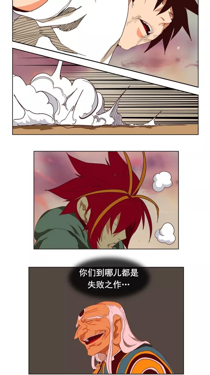 高校之神 - [第4部 世界联赛] 第204话 - 第107张图