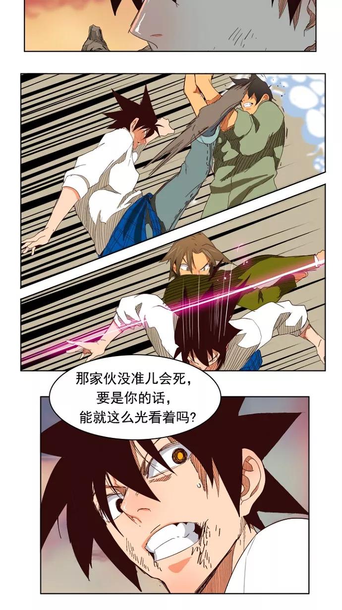 高校之神 - [第4部 世界联赛] 第204话 - 第56张图