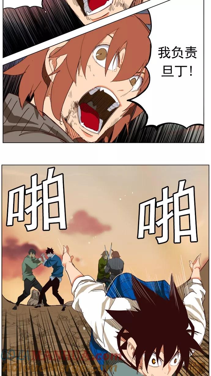 高校之神 - [第4部 世界联赛] 第204话 - 第73张图