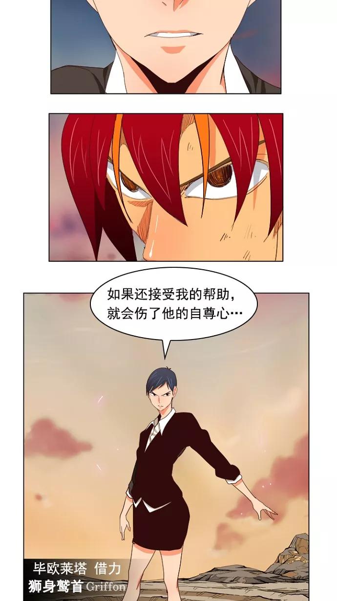 高校之神 - [第4部 世界联赛] 第204话 - 第20张图