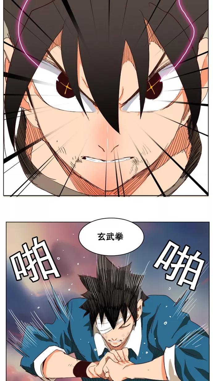 高校之神 - [第4部 世界联赛] 第204话 - 第75张图