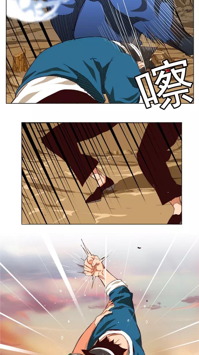 高校之神 - [第4部 世界联赛] 第204话 - 第86张图