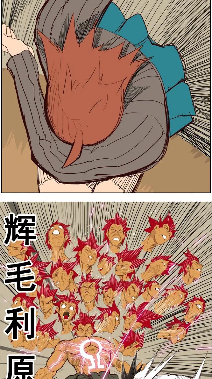 高校之神 - [第4部 世界联赛] 第204话 - 第128张图