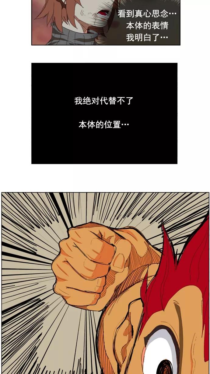 高校之神 - [第4部 世界联赛] 第204话 - 第115张图