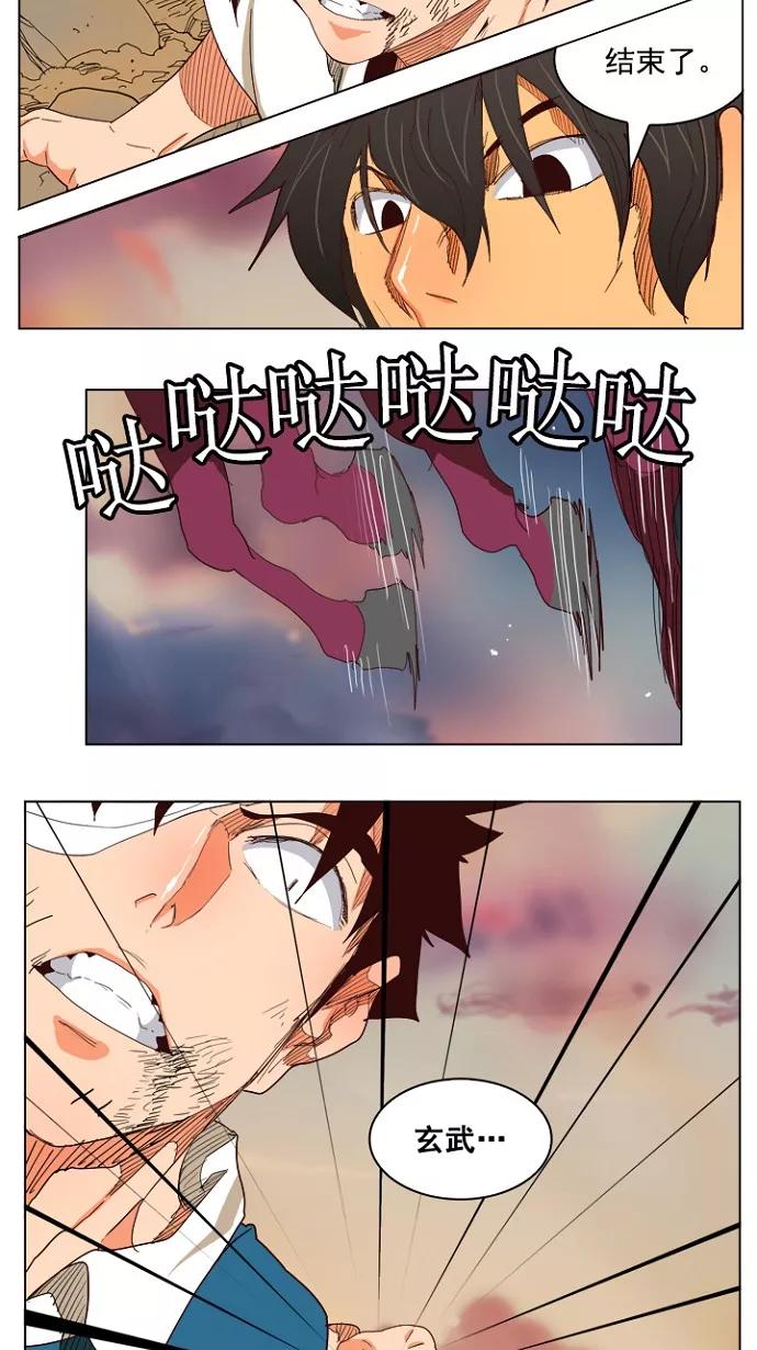 高校之神 - [第4部 世界联赛] 第204话 - 第64张图