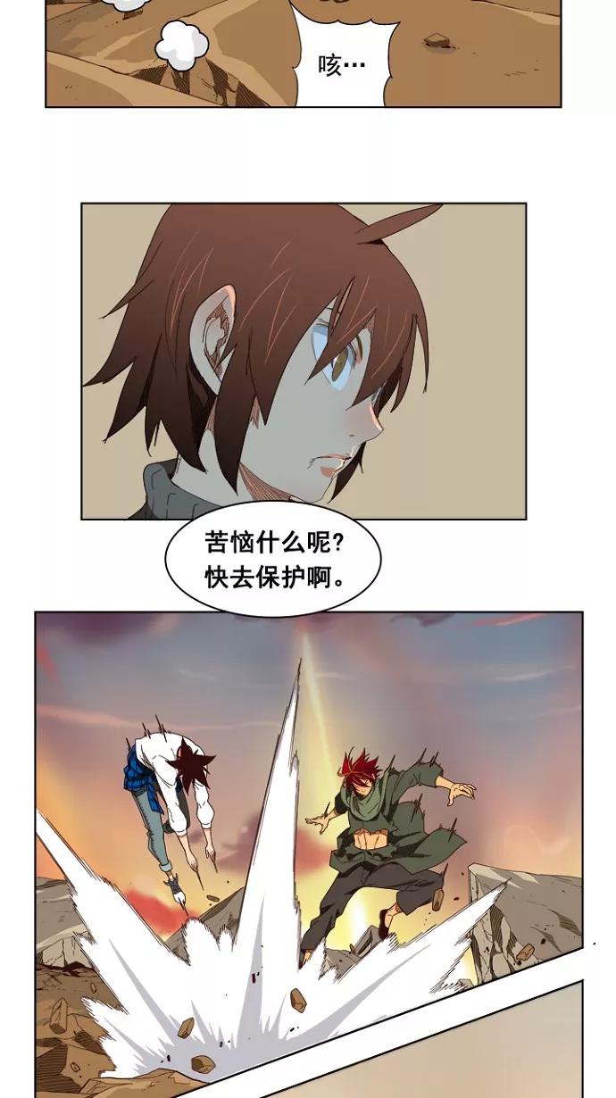 高校之神 - [第4部 世界联赛] 第204话 - 第59张图